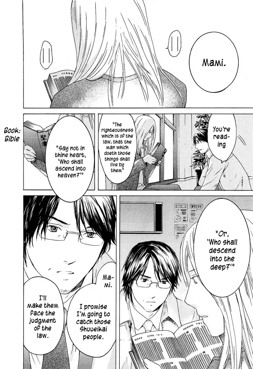 Kimi no Knife Chapter 23 13